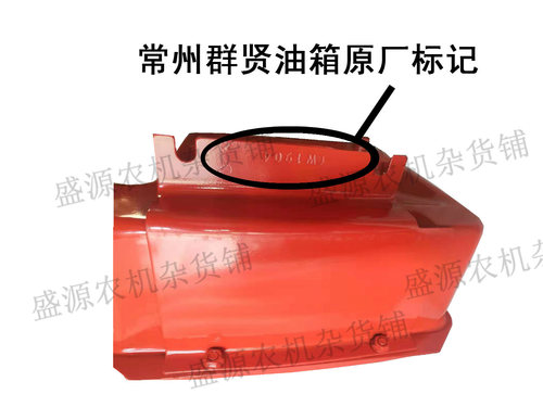 柴油机油箱常州CX25/28CLF25/28CT25/28油箱25匹28马力柴油机油箱 - 图2