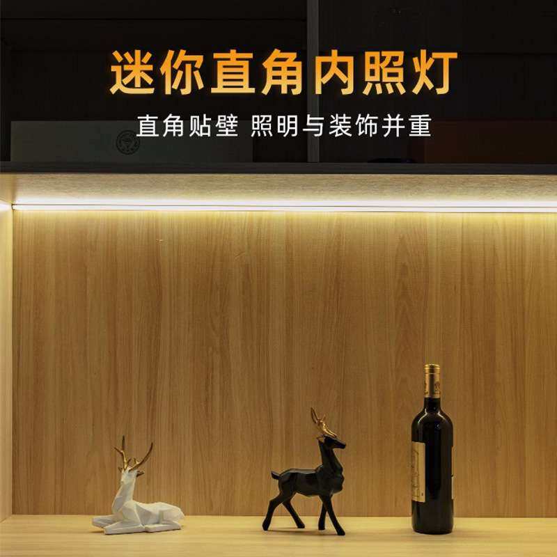免开槽层板灯明装阴角线条灯cob极窄感应橱柜灯酒柜鞋柜衣柜灯带,淘宝优惠券,粉丝福利购,淘宝优惠卷