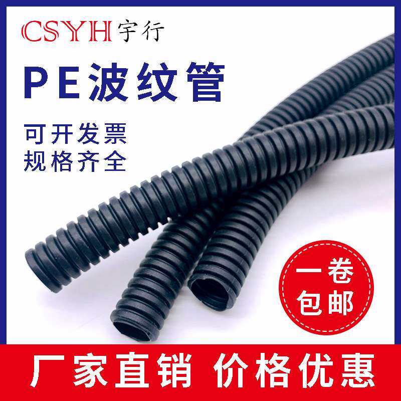 波纹管塑料PE塑料软管穿线黑色电线电缆护套可开口整卷防护,淘宝优惠券,粉丝福利购,淘宝优惠卷
