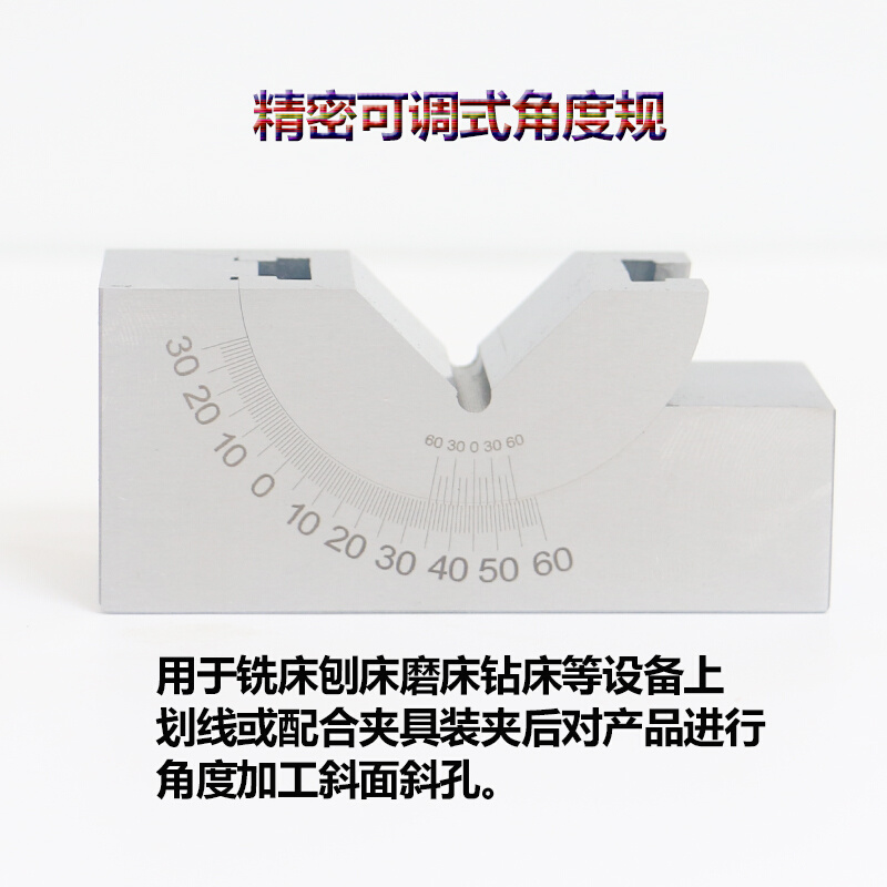 可调角度规磨床铣床角度尺可调工具垫块角度垫块 KP25 KP30 KP46-图2