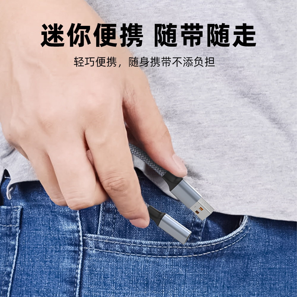 魅成USB转Type-C母模拟数字耳机音箱转接口音频数据USB短线适用电脑主机笔记本平板typec耳机音频延长2米3米,淘宝优惠券,粉丝福利购,淘宝优惠卷