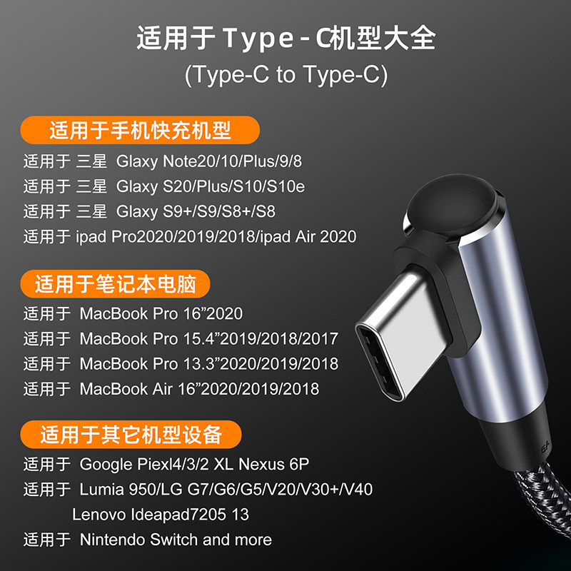 魅成双向TYPEC手机数据线pd快充100W闪充适用苹果华为三星ctoc口充电线公对公弯头笔记本平板电脑ipad传输2米,淘宝优惠券,粉丝福利购,淘宝优惠卷