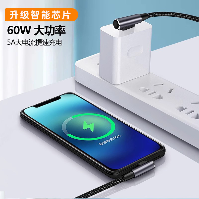 魅成双向TYPEC手机数据线pd快充100W闪充适用苹果华为三星ctoc口充电线公对公弯头笔记本平板电脑ipad传输2米,淘宝优惠券,粉丝福利购,淘宝优惠卷