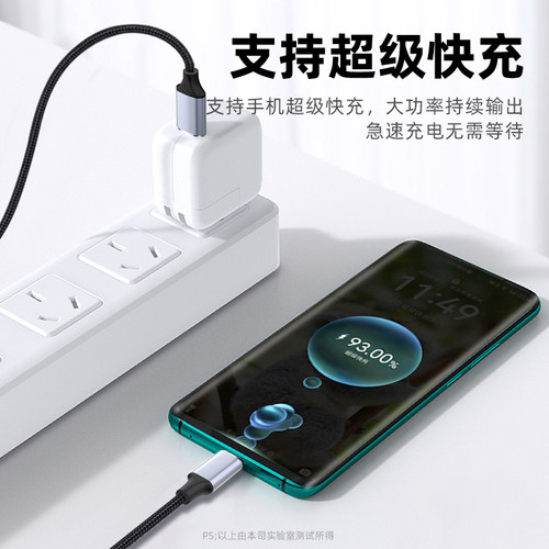 魅成TypeCUSB3.0高速传输快充数据线加长5米适用苹果151617华为三星OPPVIVO小米手机平板笔记本电脑VR5GB传输 - 图2