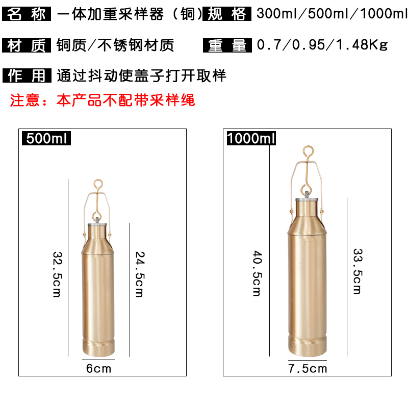 取样器铜制采样桶500ml底部采样器石油化工油品油样不锈钢取样桶-图2