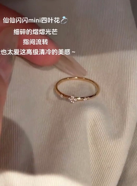 戒指尾戒新款镶钻四叶草女轻奢小众高级感简约百搭时尚可调节指环