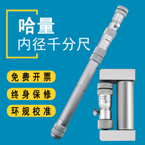 Kazakh Inner Diameter Micrometer 50-250 50-250 50-600 1500 3000 Guarding With Inner Diameter Micrometer