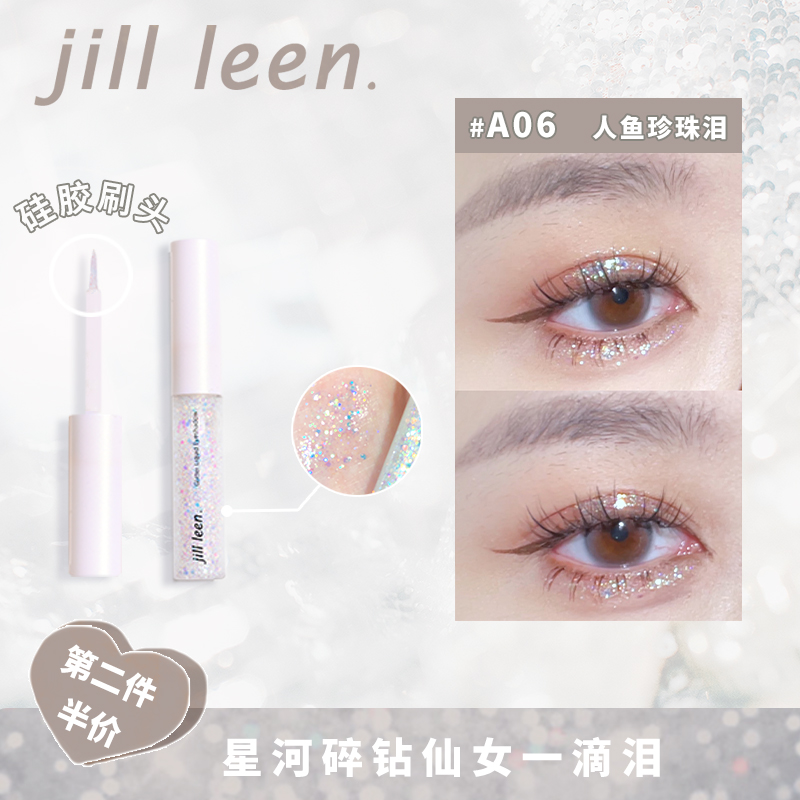 JILLLEEN炫色星空液体眼影人鱼一滴泪水光细闪碎钻高光提亮偏光-图1