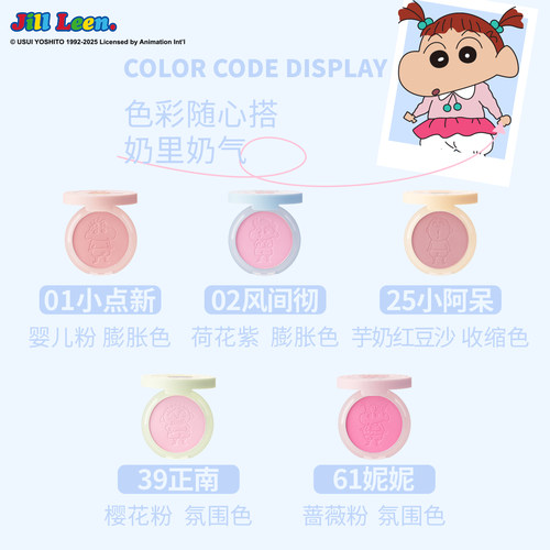 JILLLEEN蜡笔小新Baby单色腮红柔雾哑光提亮修容哑光氛围膨胀收缩 - 图1