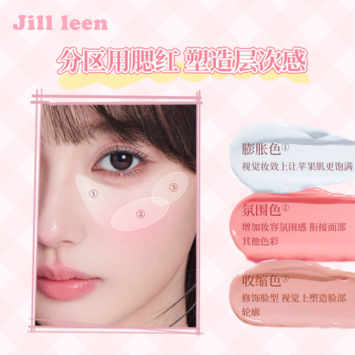 JILLLEEN腮红膏泥腮紫提亮膨胀持妆氛围自然滋润亲肤修容提升气色 - 图3