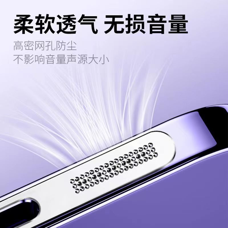 适用苹果14一体防尘网iphone14promax喇叭金属防尘网13合金12pm防尘通用型13mini防尘网无损音量13pro防掉漆