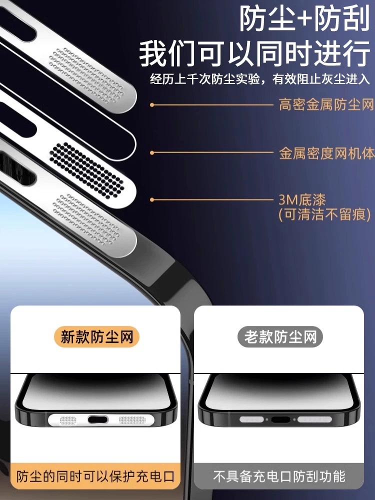 适用苹果15听筒防尘网新款iphone14/13/12promax金属喇叭孔充电口防尘的扬声器膜听筒pro防灰max保护贴膜 - 图0