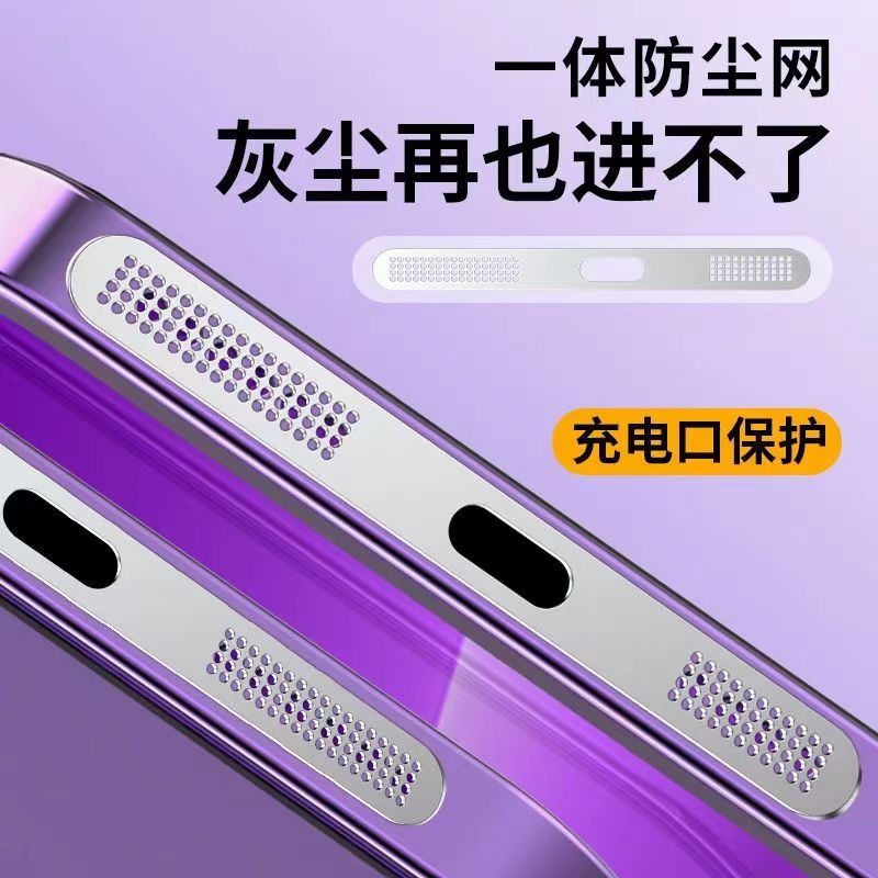 适用苹果14一体防尘网iphone14promax喇叭金属防尘网13合金12pm防尘通用型13mini防尘网无损音量13pro防掉漆