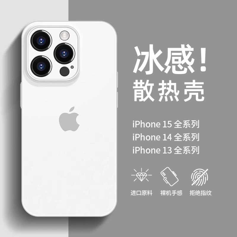 苹果15手机壳新款磨砂iPhone14Pro超薄透明散热13Promax保护套xr镜头全包男12高级感iP14plus软壳11防指纹max - 图0