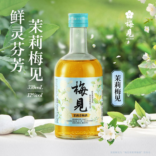 梅见青梅酒多口味330ml果酒低度梅子酒微醺女士甜酒 - 图1
