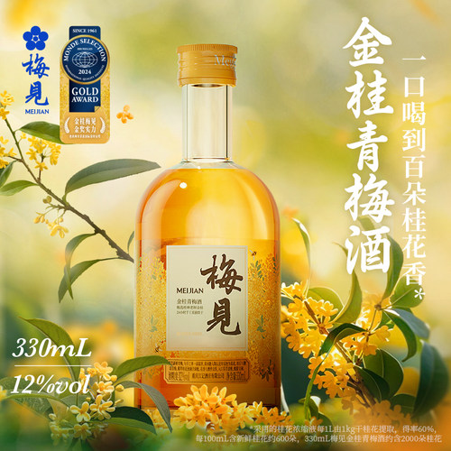梅见青梅酒多口味330ml果酒低度梅子酒微醺女士甜酒 - 图2