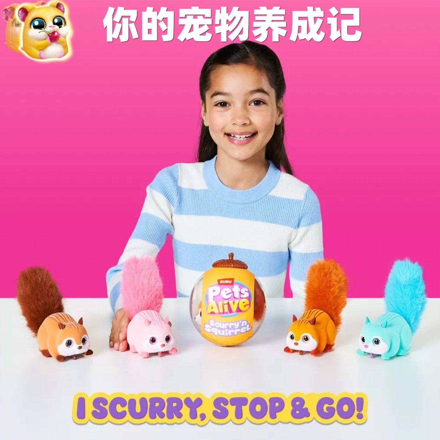 【自营】zuru佩特仿真电子掌上宠物公仔电动松鼠毛绒仓鼠发声奔跑,淘宝优惠券,粉丝福利购,淘宝优惠卷