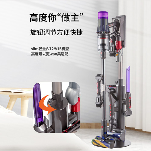 适配dyson戴森吸尘器收纳支架免打孔10v11v12v15G5落地置物挂架子 - 图2