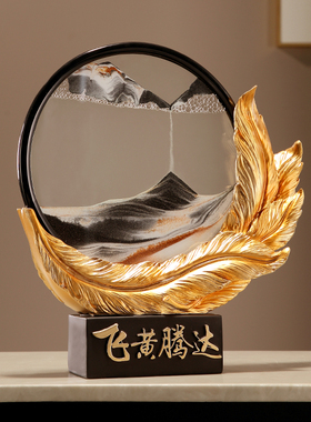 时来运转流沙画高级感摆件