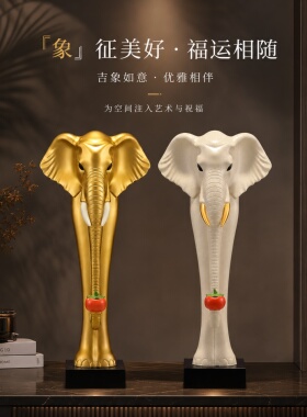 现代简约风大象摆设家居玄关入户落地大摆件乔迁新居开业装饰礼物