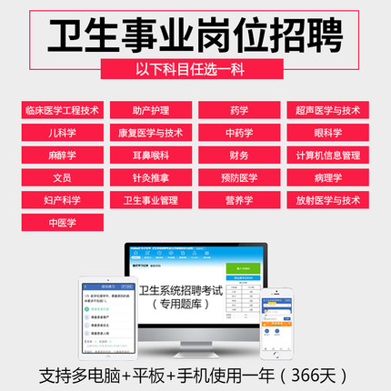 计算机信息管理2024年江苏省医疗卫生系统事业单位招聘考试真题库-图0