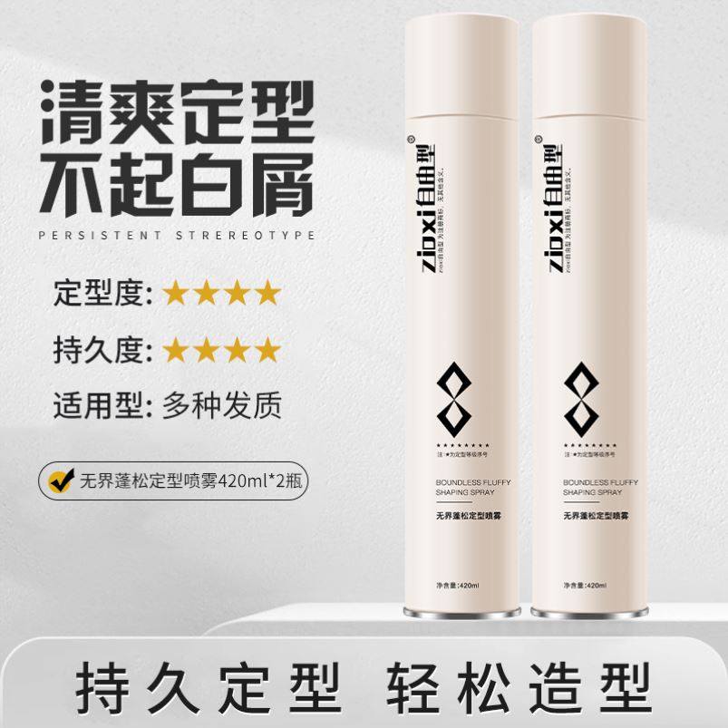 发胶喷雾持久定型款自然哑光造型保湿啫喱水蓬松干胶摩丝发蜡发泥,淘宝优惠券,粉丝福利购,淘宝优惠卷