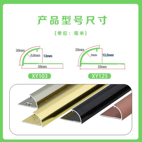 瓷砖阳角条铝合金收边条阳角线收口条墙角包边条圆弧形瓷砖保护条 - 图2