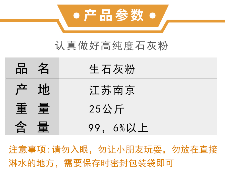 50斤生石灰粉杀菌消毒剂杀虫驱虫剂水质土壤树木刷白氧化钙干燥剂 - 图0