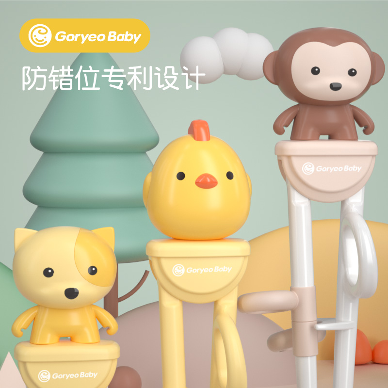 【可签到】【高端】儿童筷子训练筷带收纳盒