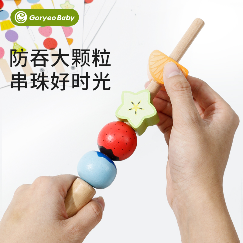 儿童蒙氏串珠蒙特梭利教具糖葫芦颜色配对精细动作训练专注力早教