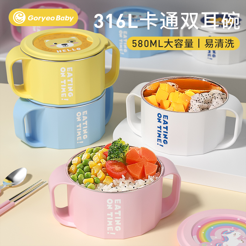 儿童专用吃饭可爱宝宝316不锈钢防烫双耳汤碗小学生餐具防摔带盖