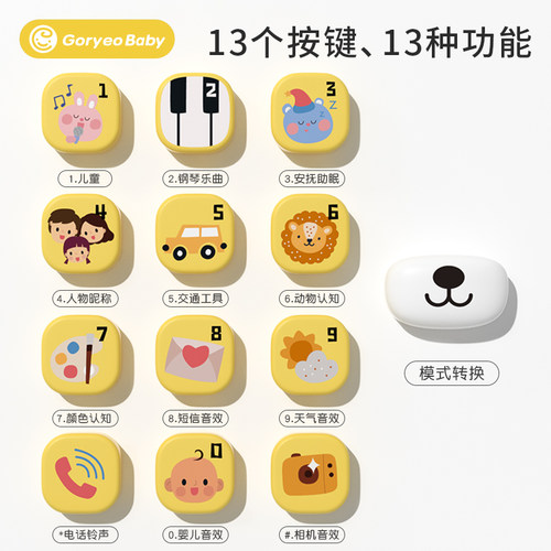 儿童益智早教手机玩具0一1岁男孩女孩宝宝音乐仿真电话婴儿可啃咬 - 图1