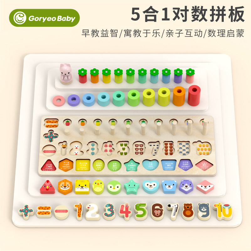 goryeobaby婴儿童几何形状益智玩具 goryeobaby拼图/拼板