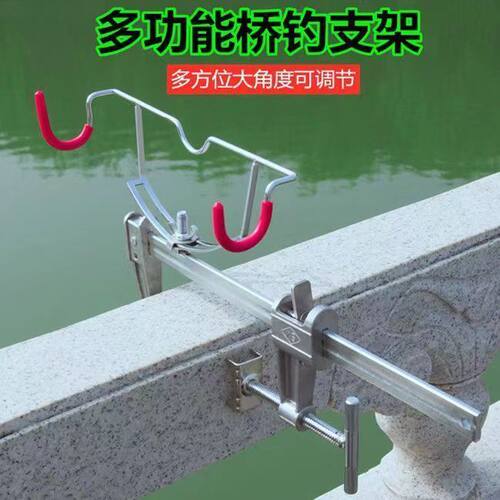 桥钓筏钓支架栏杆多功能筏桥钓海竿架杆抛竿架船钓护栏桥筏竿专用 - 图0