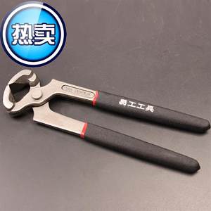 易工 重型胡桃钳1拔钉钳起钉 拔线钳平口虎钳修鞋钳顶切钳剪田螺