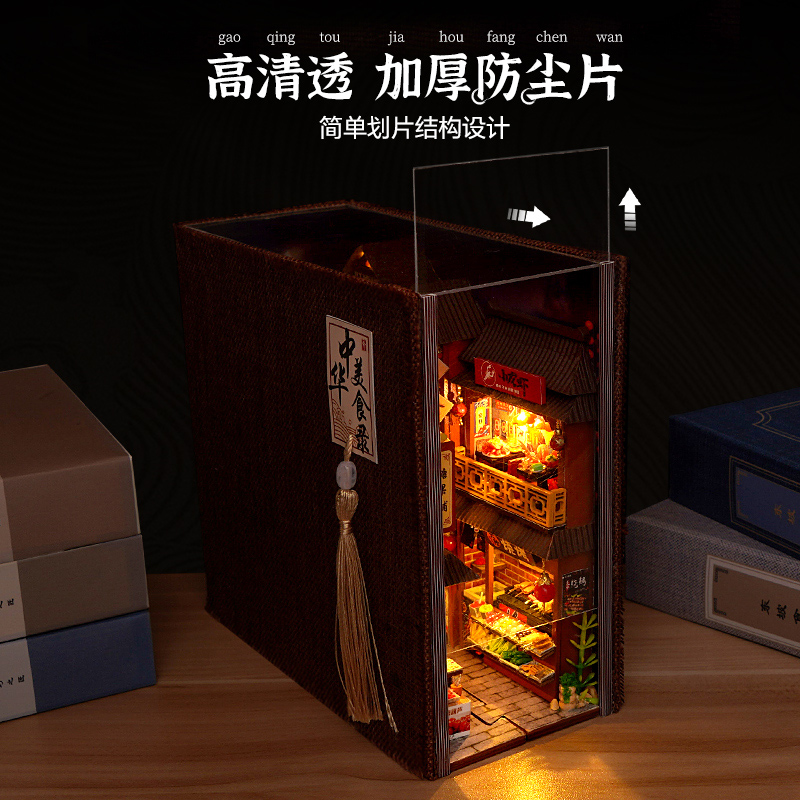 diy小屋手工拼装中华美食录书立立体书微缩模型拼图生日礼物女生