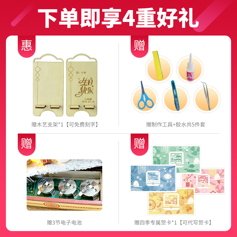  巧之匠建筑/DIY小屋/拼装模型