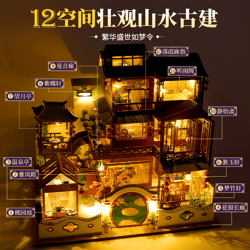 巧之匠diy手工小屋古风房子别墅拼装建筑微缩模型屋生日礼物女生