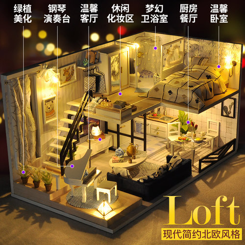 diy小屋别墅手工拼装迷你世界房子微缩场景模型积木拼图玩具礼物 - 图0