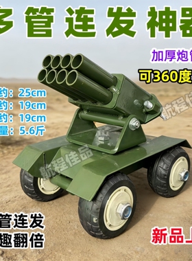 儿童过年放鞭炮神器加厚金属模型摆件意大利炮大炮发射玩具礼物