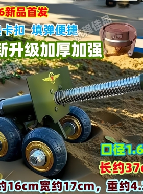 火炮发射炮鞭炮神器炮仗儿童过年加厚玩具金属大炮架子摆件小钢炮