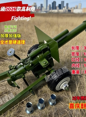 儿童过年放鞭炮神器加厚金属模型摆件意大利炮大炮发射玩具礼物