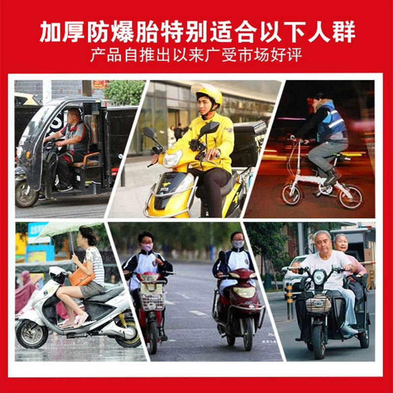 道路驰轮胎3.00/3.50/3.75/4.00/4.50/5.00-12寸加厚三轮车外胎一 - 图3