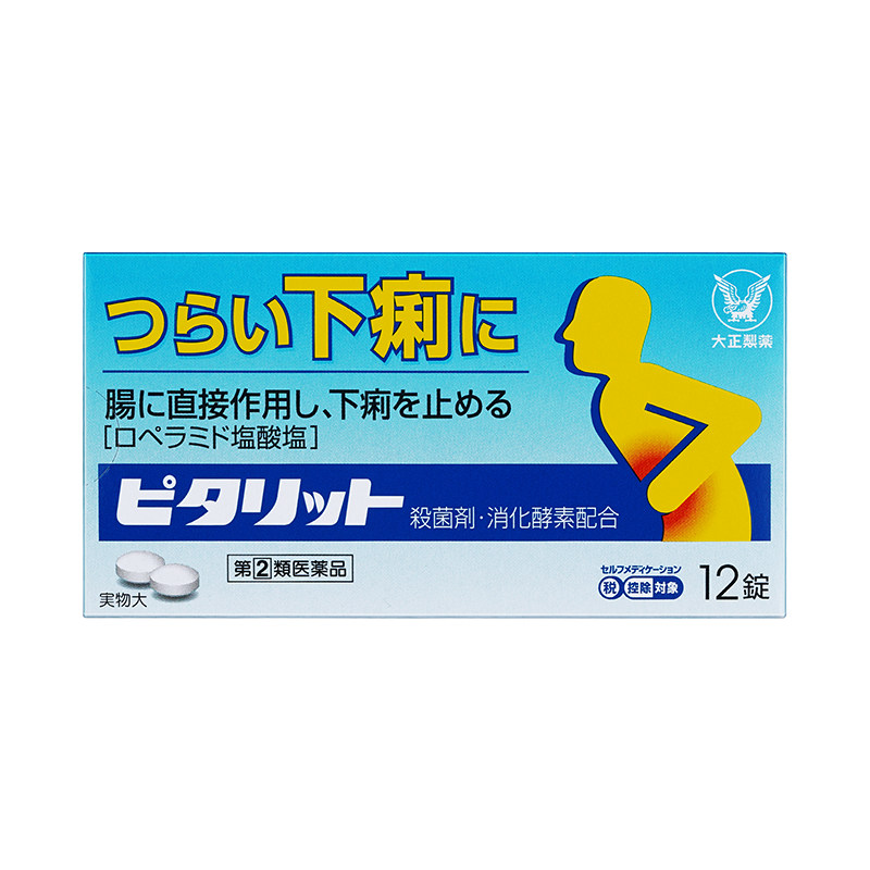 日本大正制药pitarito缓解止泻药 大正制药海外国际肠胃用药