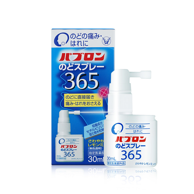 日本进口大正制药喷雾喷剂咳嗽药 大正制药海外国际感冒咳嗽用药