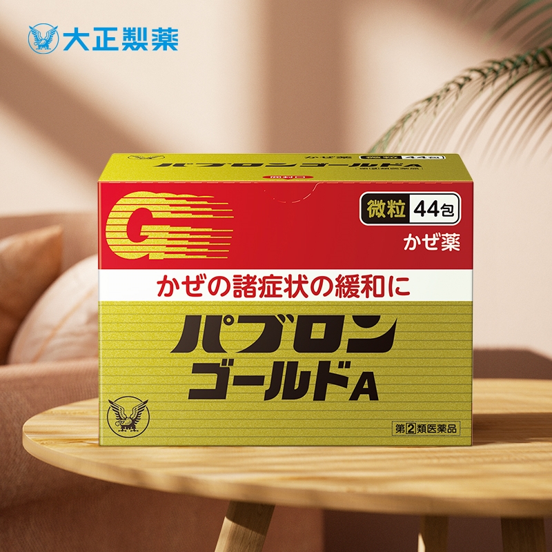 大正制药感冒药颗粒PABRON成人止咳退烧药头痛流鼻涕流感44包2盒