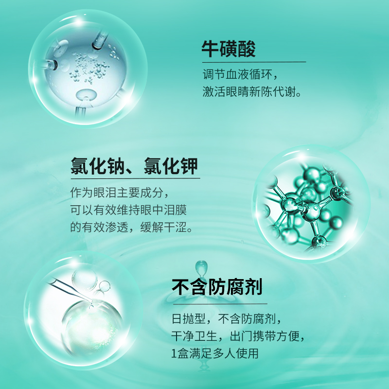日本进口大正制药人工泪液滴眼液眼药水缓解隐形疲劳美瞳眼干*3