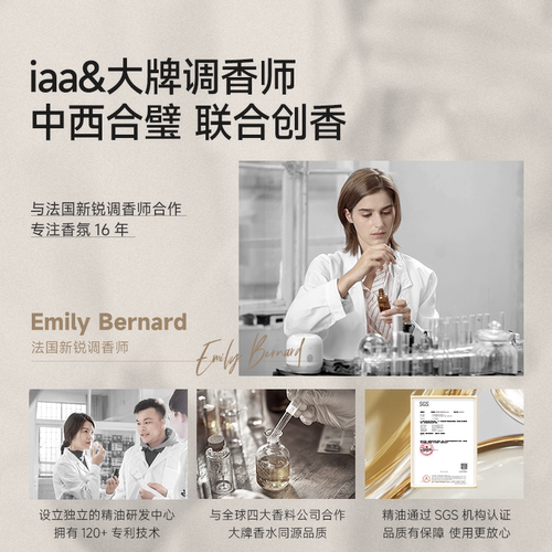 iaa精油 小白香氛机专用自动喷香机香水补充液卧室酒店空气清新剂 - 图0