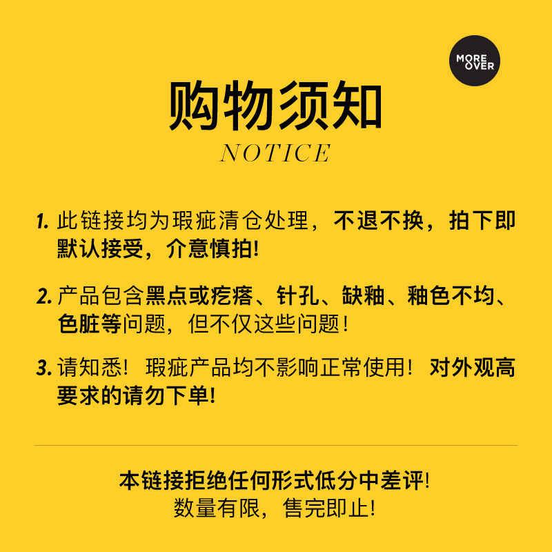 Moreover微瑕产品茶壶马克杯咖啡杯碗清仓处理捡漏特价 -不退不换 - 图0