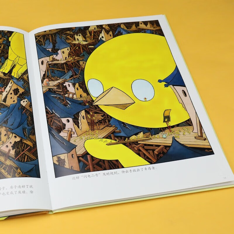 【正版书籍】小鸡布莱兹系列 3册 3-6岁 旁帝 著 儿童绘本 - 图0